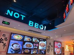 -不是烧烤·武汉大排档(亚运村店)