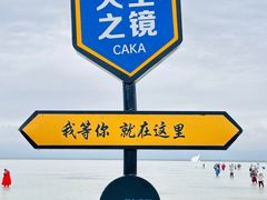 -茶卡盐湖
