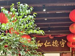 -董府·古宅餐厅