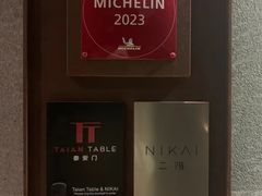 -泰安门Taian Table(镇宁路店)