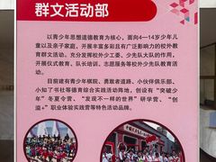 -中国福利会少年宫