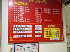 -何永光123鲜牛肉馆(1号店)