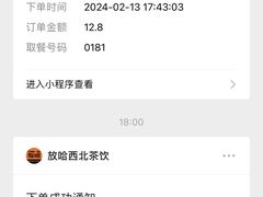 -放哈·甜醅子奶茶创造者(阳光丽景湾店)
