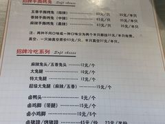 -老黄记手撕烤兔(玉林街店)