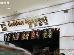 -橙天嘉禾影城(苏州印象城店)