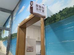 -上海仁爱医院