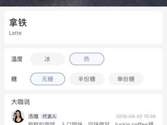 拿铁-瑞幸咖啡(北仑区行政服务中心店)