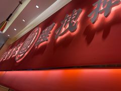 -秦和居(大唐时代店)