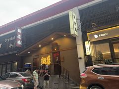 -面道场(森茂店)