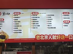 -京天红酒家(虎坊路店)