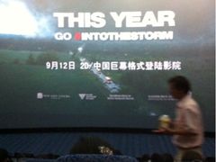 iphone_upload_pic-中影国际影城(神农万达广场CINITY店)