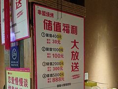-串盟烧烤大排档·长沙美食地标(星沙店)