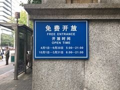 -华山儿童公园