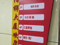 -三盛肥蛤(总店)