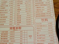 -湘里乡亲甲王二老店