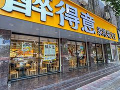 -醉得意·山茶油炒土鸡(石狮泰禾店)