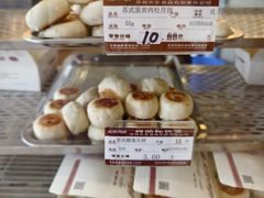 -长发西饼(临顿路店)