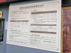 -重庆抗战遗址博物馆