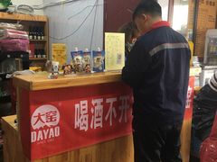 -津门生茂包子铺