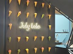 -July tale·可丽饼(德基广场店)