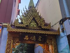 -品德宏·孔雀宴的发源地(金塔园店)