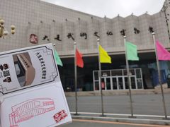 -大连武术文化博物馆