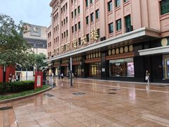 -北京市百货大楼(王府井店)