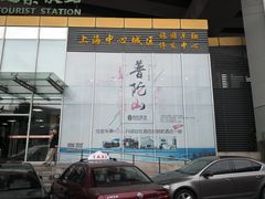 -上海南浦大桥长途旅游客运站