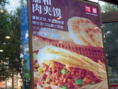 -嘉和一品粥(马家堡店)