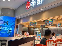 -争鲜回转寿司(朝北大悦城店)