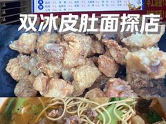 -双冰面馆(茶南店)