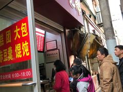 门面-大富贵(江西中路店)