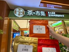 -铜锣湾国际购物中心