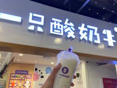 门面-一只酸奶牛(八一路店)