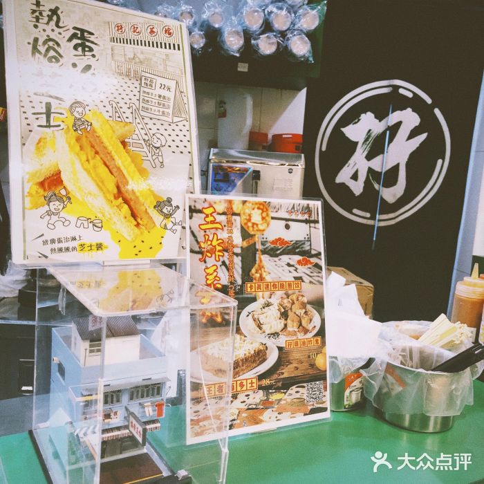 孖记茶档·热腾茶餐(乐峰店)图片