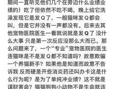 -科道动物医院·急重症中心(万达院)