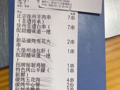 -古彭7只羊·招牌白串·碳锅羊肉旗舰店