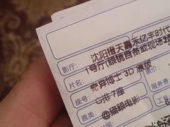 -橙天嘉禾影城(沈阳亿丰店)