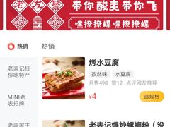 -老表记广西宵夜螺蛳鸭脚煲(西大店)