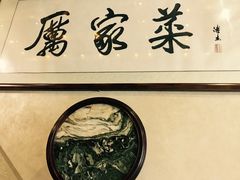 -厉家菜(金宝街店)
