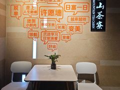 -东山茶寮(新安店)