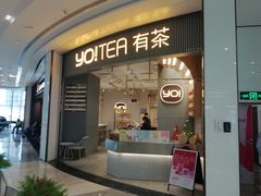 门面-YO!TEA有茶(坂田佳华领汇店)