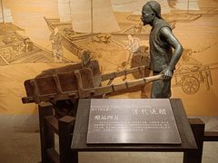 -镇江中国醋文化博物馆