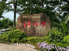 -江心屿景区
