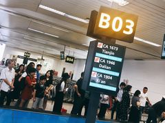 -杭州萧山国际机场