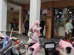 -新丰小吃(中山中路分店)