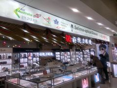 -三叶眼镜城·好视力眼镜店