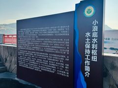 -黄河小浪底水利枢纽风景区