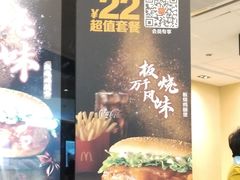 -麦当劳(城东万达广场店)