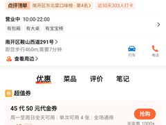 -遇东北林区铁锅炖(南开店)